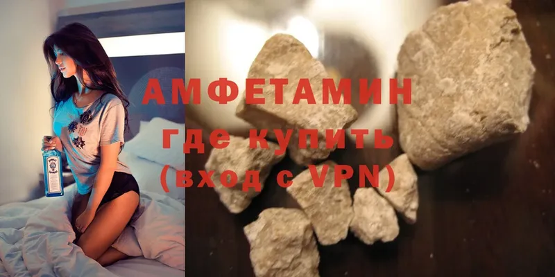 АМФЕТАМИН VHQ  Белоярский 