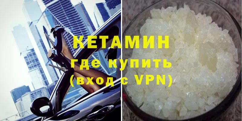 КЕТАМИН ketamine  hydra tor  Белоярский  дарнет шоп 